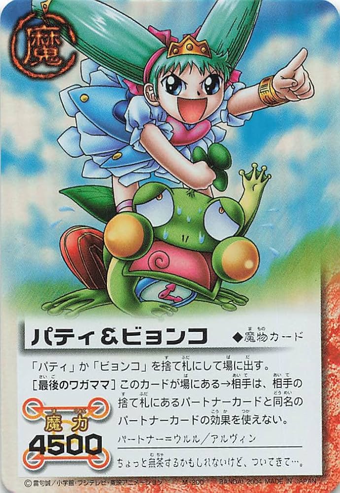 Amazon.co.jp: 金色のガッシュベル!!THE CARD BATTLE