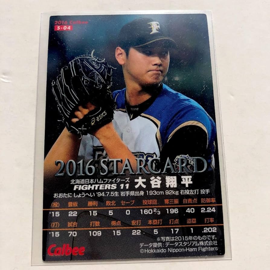 Amazon.co.jp: 日ハム2016カルビープロ野球チップス大谷翔平◎スター