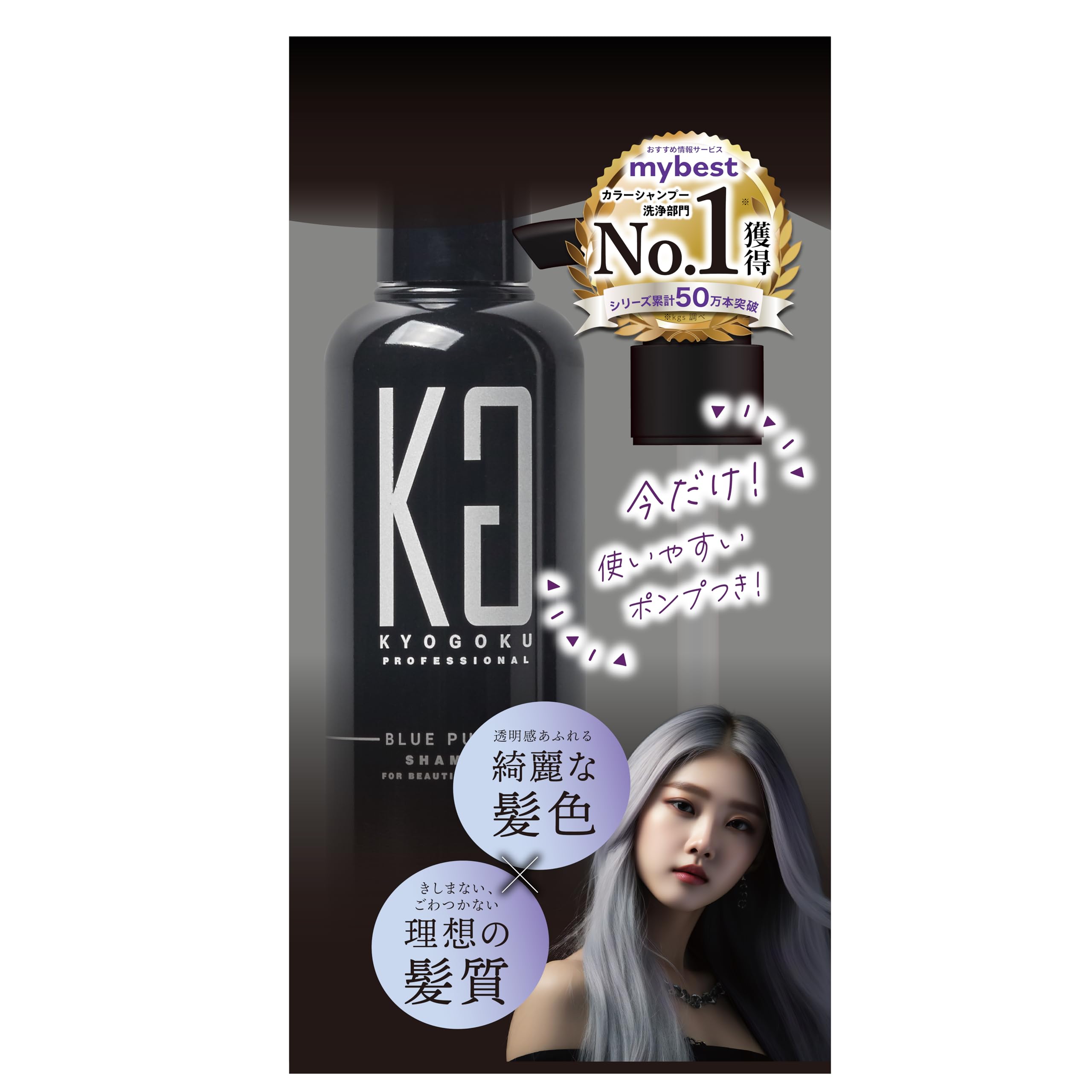 Amazon | Kyogoku ブルーパープル カラーシャンプー 200ml ムラシャン