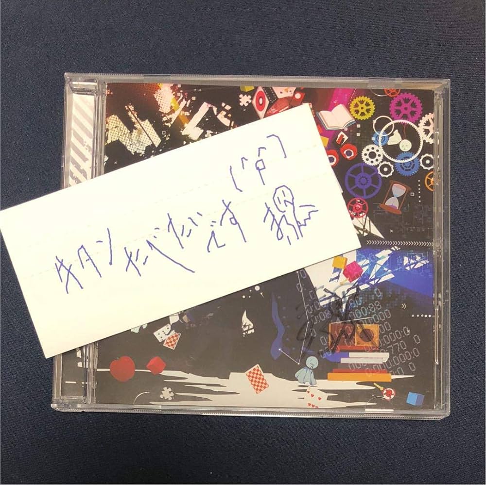 り*り様 【帯付き】まふまふ そいね ねおき 夢色シグナル