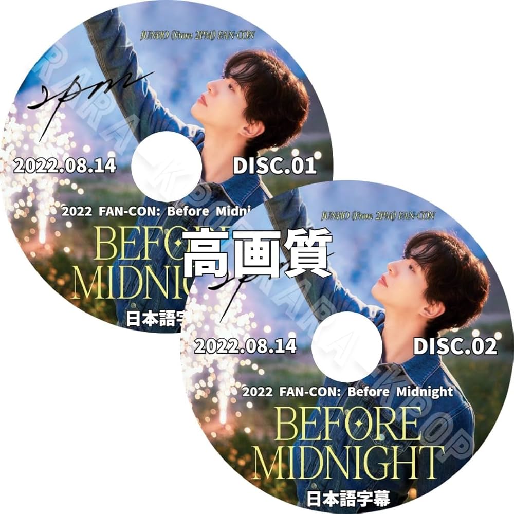 Amazon | JUNHO DVD 2022 ジュノ JUNHO FAN-CON Before Midnight