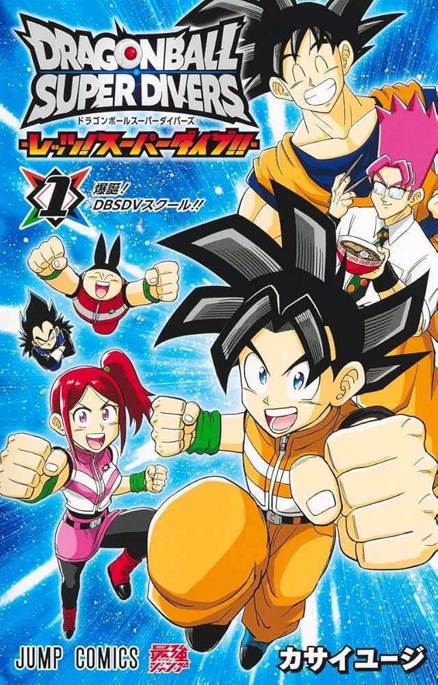 ドラゴンボール スーパーダイバーズ 7弾 全イベントポスター 4点