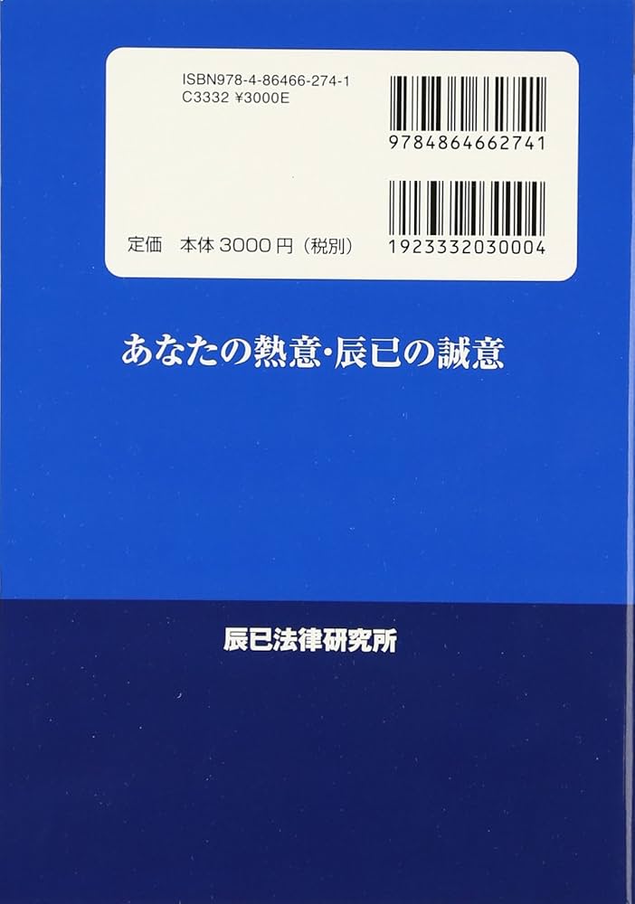 条文・判例スタンダード 1: 司法試験予備試験これ1冊 |本 | 通販 | Amazon