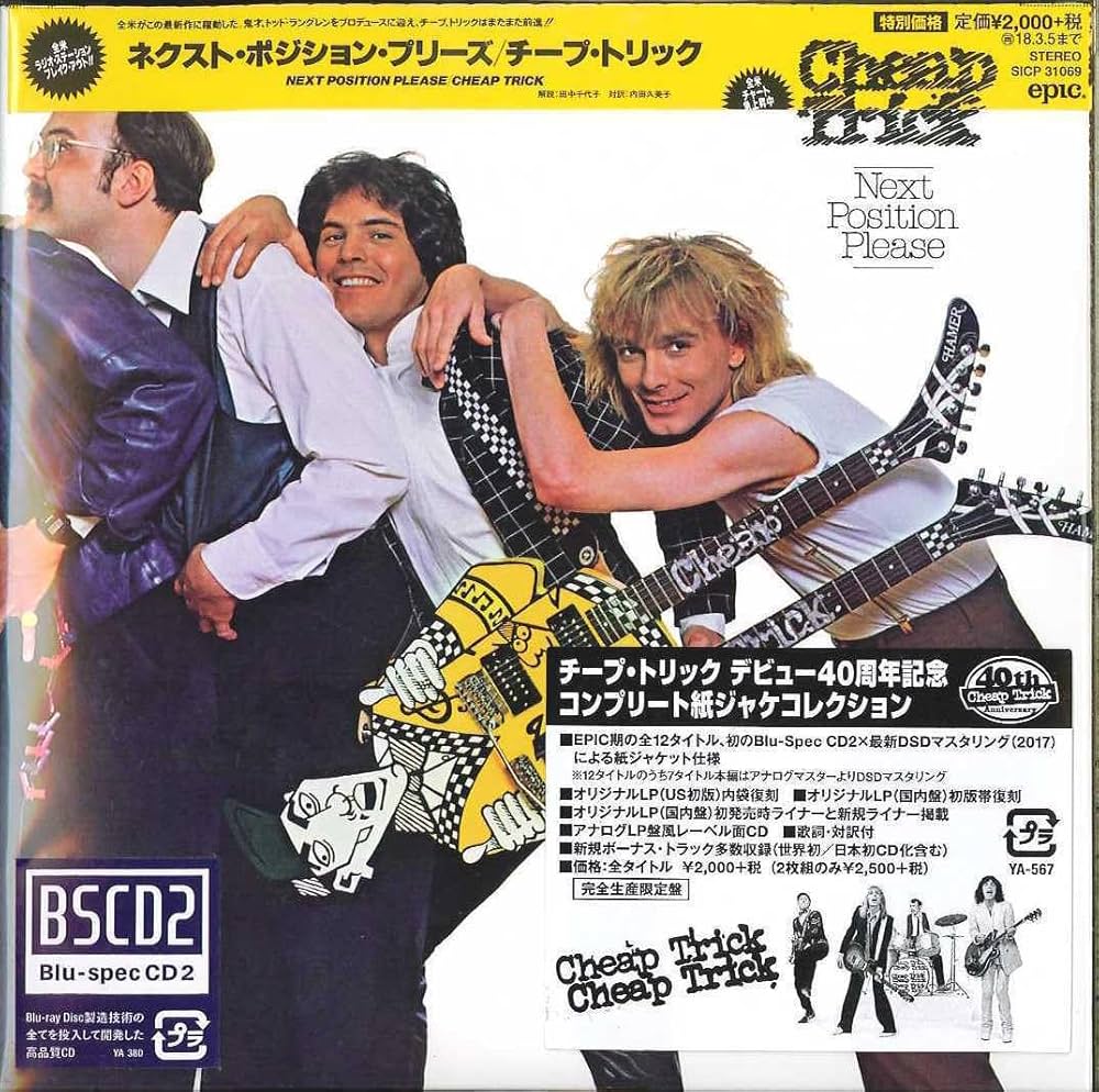 Amazon.co.jp: ネクスト・ポジション・プリーズ+10(完全生産限定盤)(紙