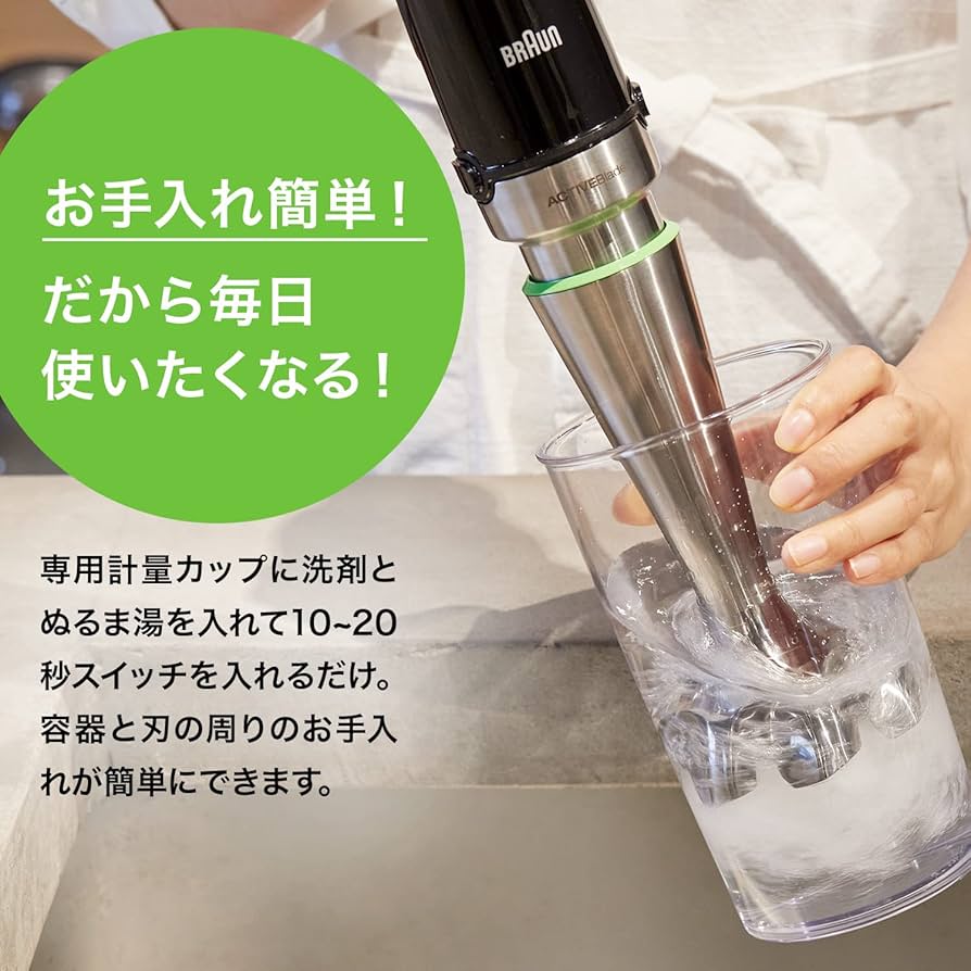 Amazon | ブラウン ハンドブレンダー マルチクイック9 MQ9100XS 簡単