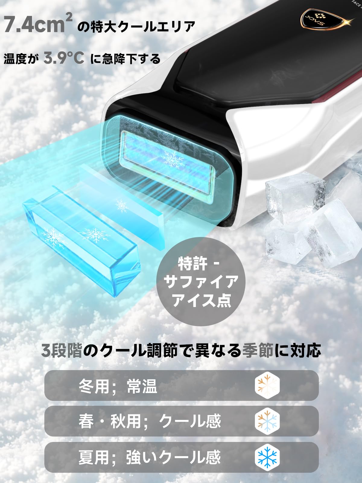 Amazon | JOVS脱毛器 メンズ レディース vio対応 【SGS最優秀