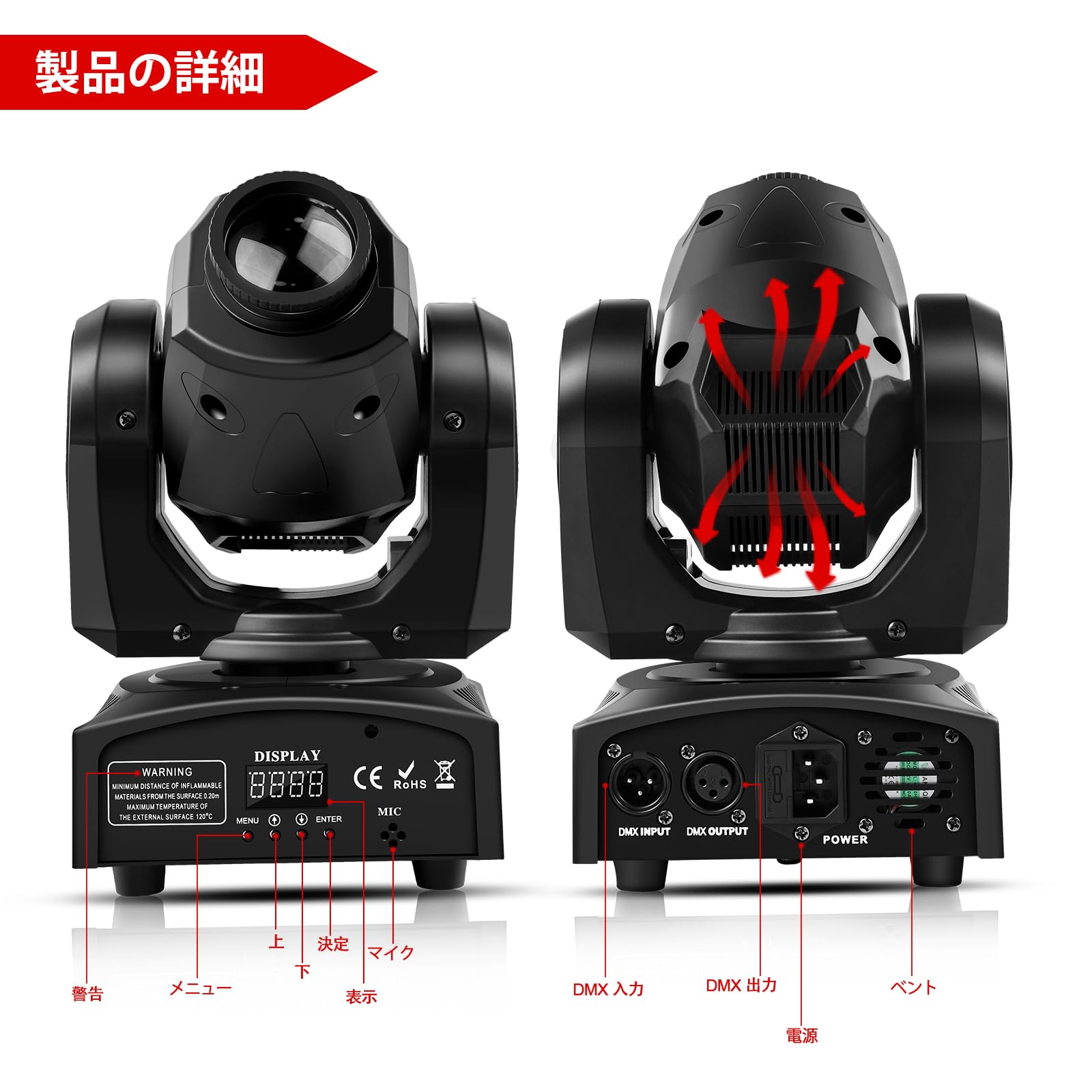 ムービングヘッドライト5台セット DMX接続可能 ムービングヘッド