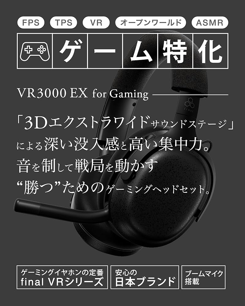 Amazon.co.jp: final (ファイナル) VR3000 EX for Gaming ゲーム専用