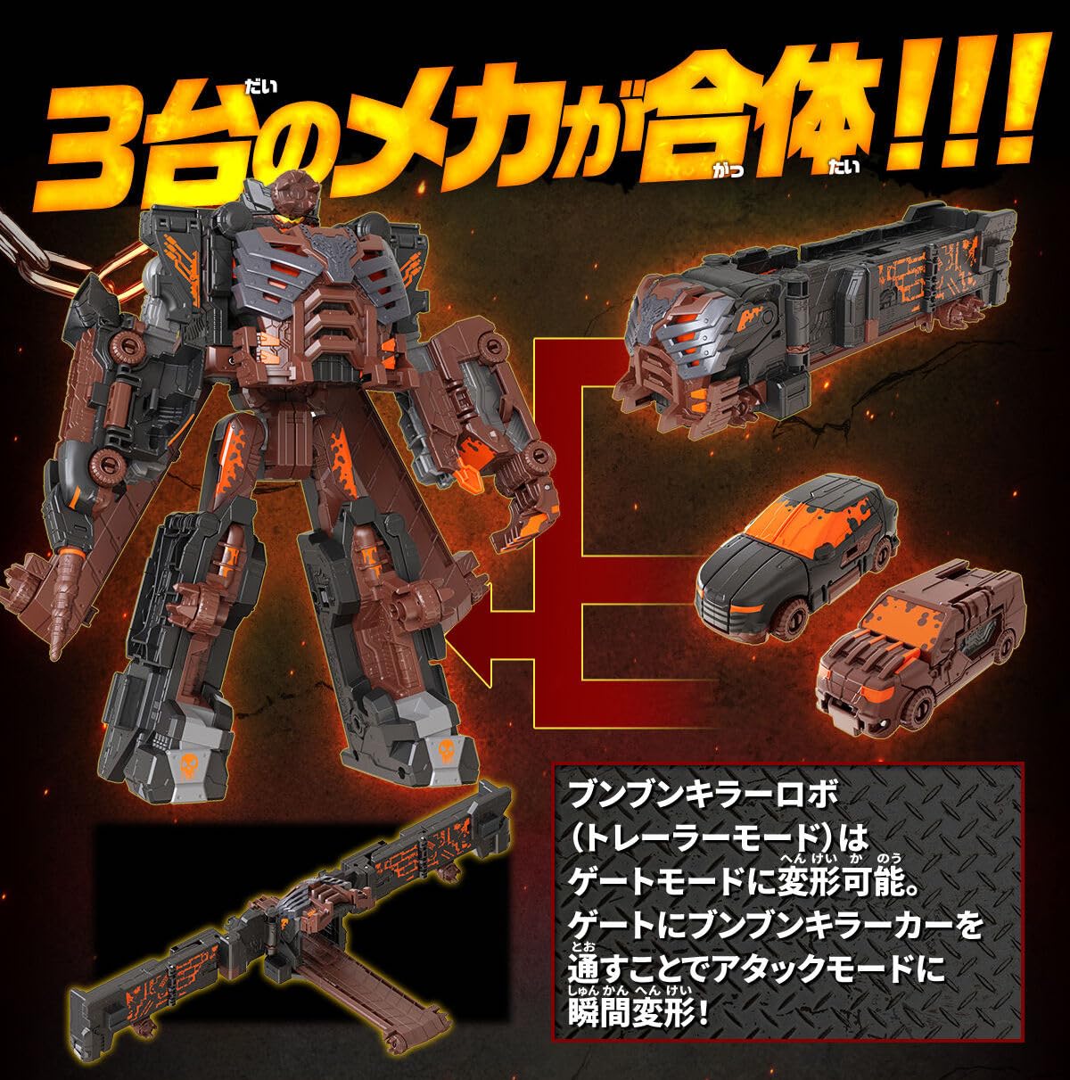 Amazon.co.jp: DXブンブンキラーロボ&DXブンブンデンジャーセット 「爆