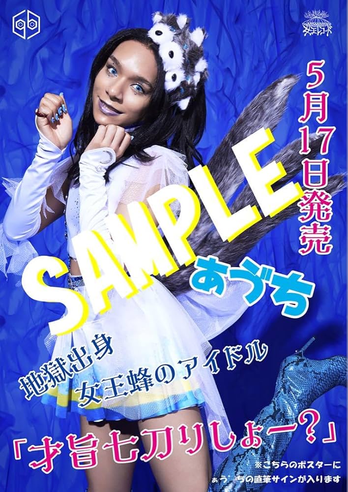 Amazon.co.jp: 女王蜂 メフィスト 通常盤初回仕様 CD サイン入り