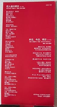 Amazon.co.jp: 恋人達の明日: ミュージック