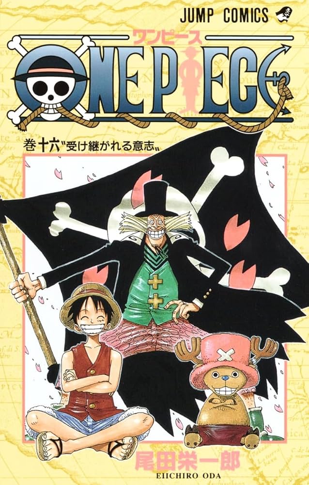 ONE PIECE 16 | 尾田 栄一郎 |本 | 通販 | Amazon