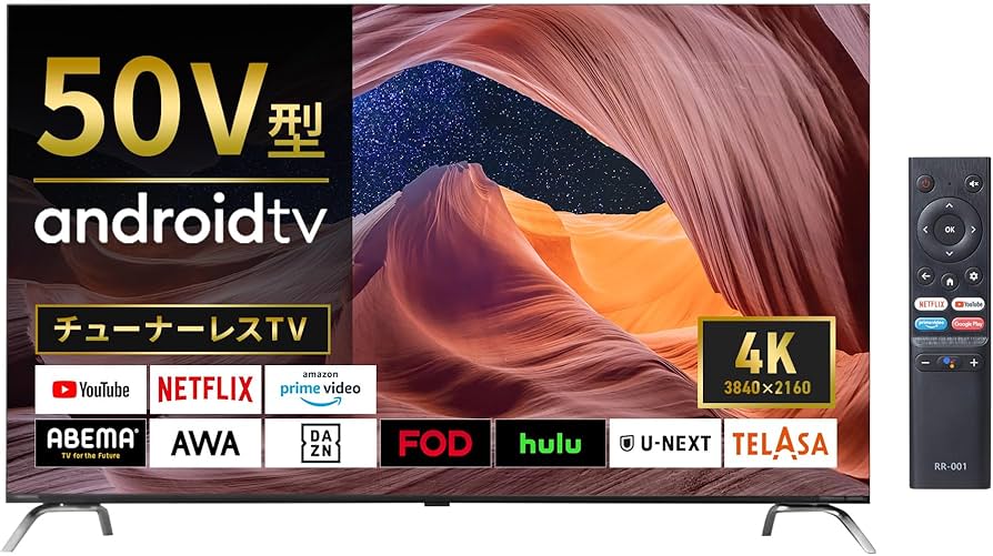 Amazon | [Android TV] チューナーレステレビ 50V型 4K対応 スマート