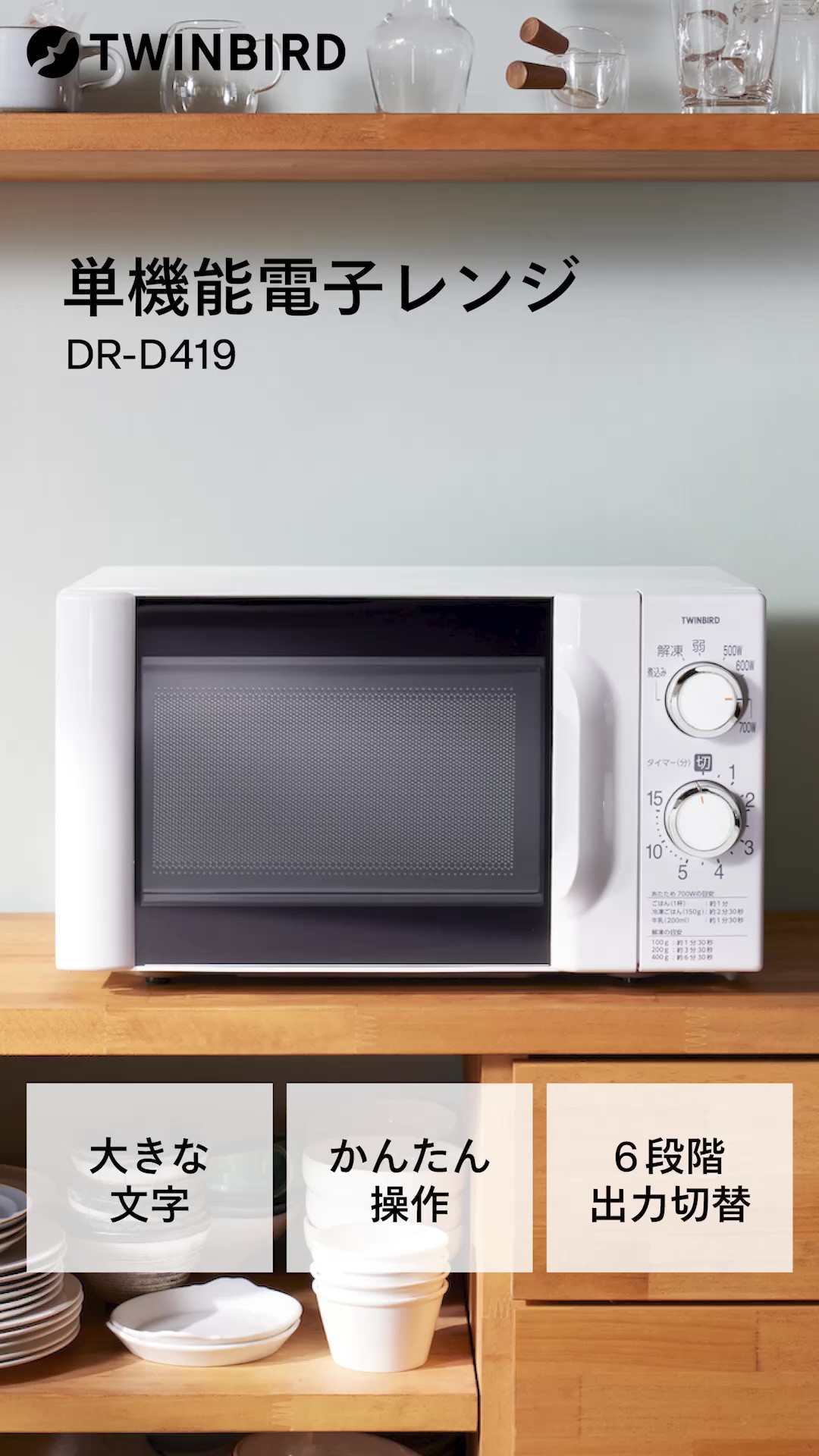 Amazon | TWINBIRD(ツインバード) 電子レンジ 【東日本専用(50Hz)】単