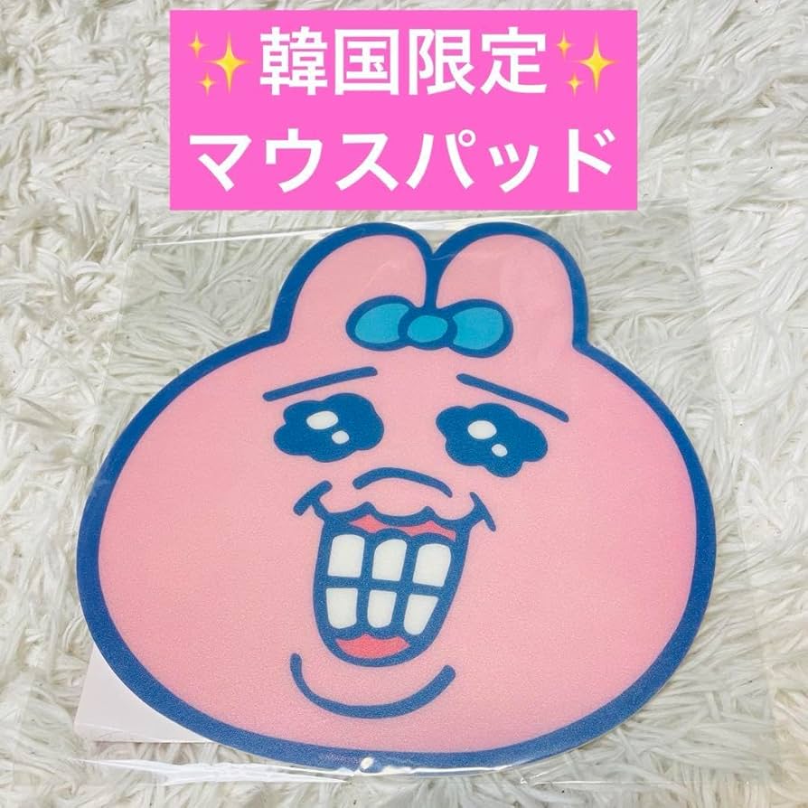 Amazon.co.jp: 韓国限定 マウスパッド ポップアップ 日本未発売 ん