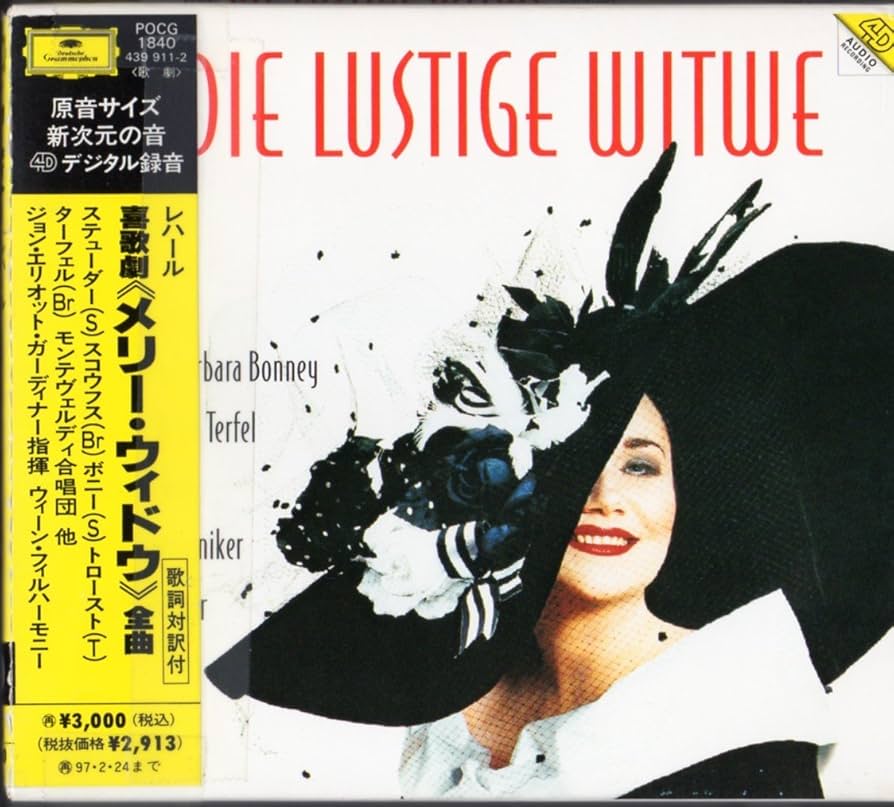 Amazon.co.jp: レハール:喜歌劇「メリー・ウィドウ」全曲: ミュージック