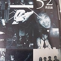 Amazon.co.jp: 5の2・・・再認識・・・: ミュージック