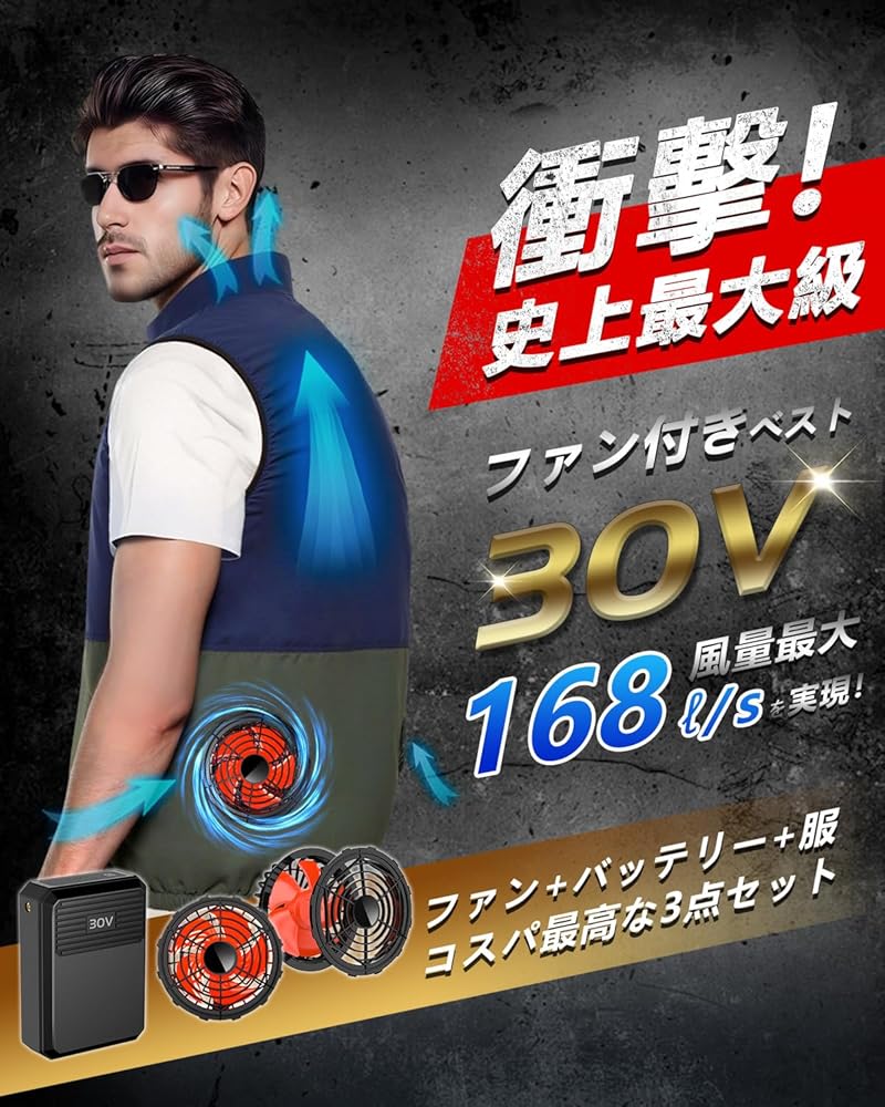 Amazon.co.jp: [AGGOZ] 空調作業服 バッテリーセット【2025最強爆風