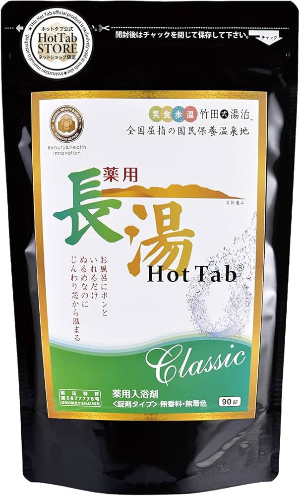 Amazon | 長湯ホットタブ Classic 薬用 Hot Tab 重炭酸入浴剤 中性 90