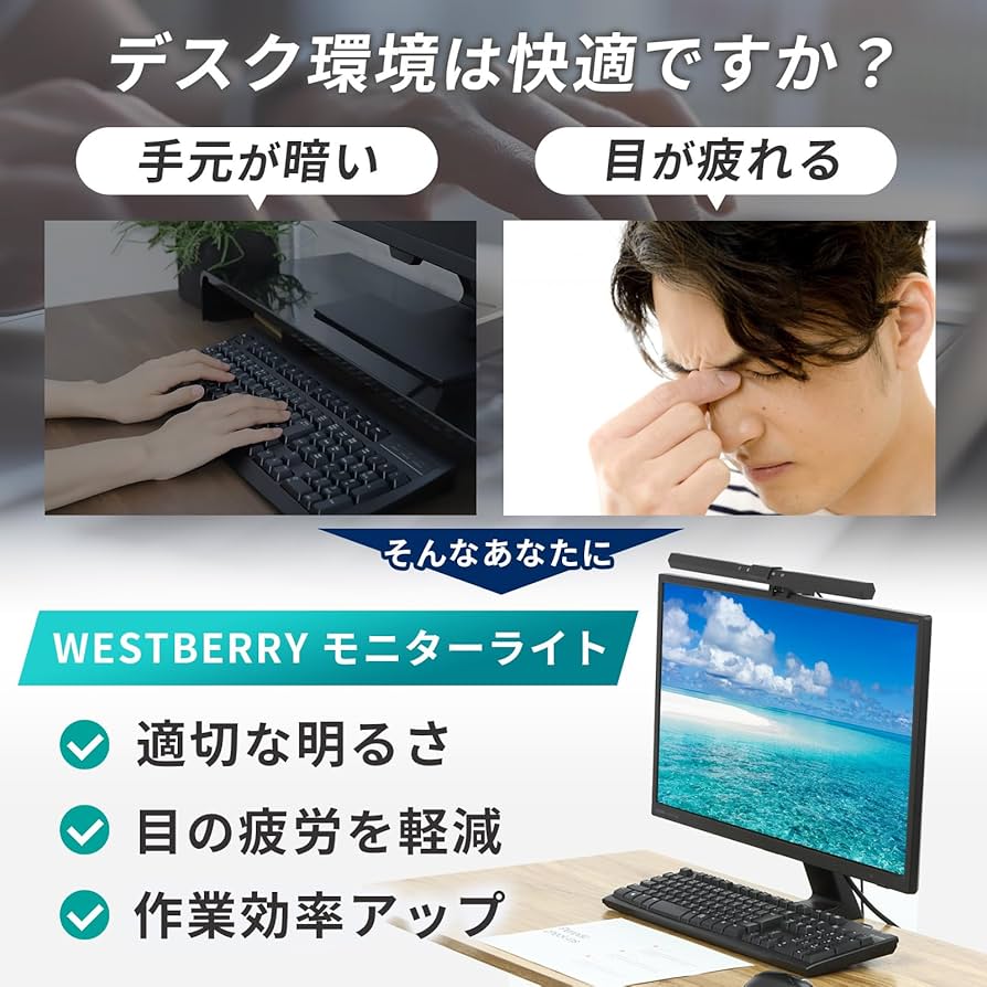 Amazon.co.jp: WESTBERRY モニターライト デスク作業のオトモ 40cm USB