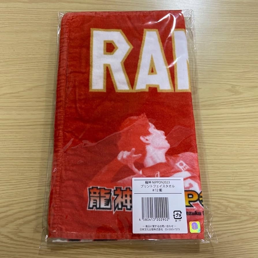 B】髙橋藍 タオル 非売品 B】髙橋藍 タオル 非売品 髙橋藍 タオル