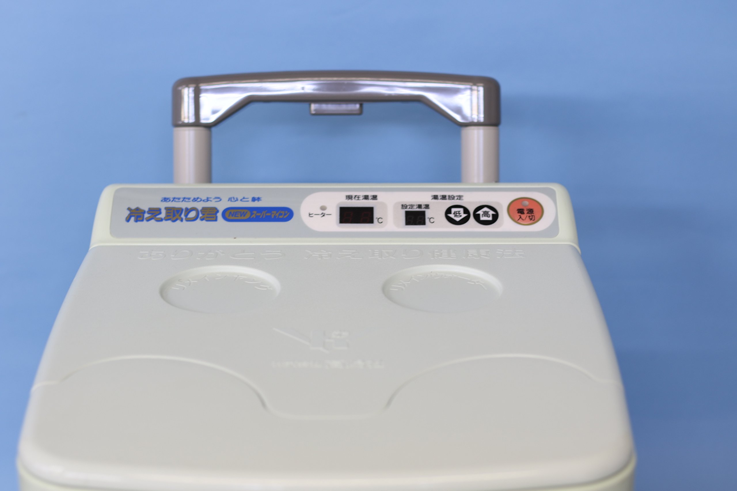 Amazon | 日立ホームテック 高陽社 冷え取り君 NEWスーパーマイコン