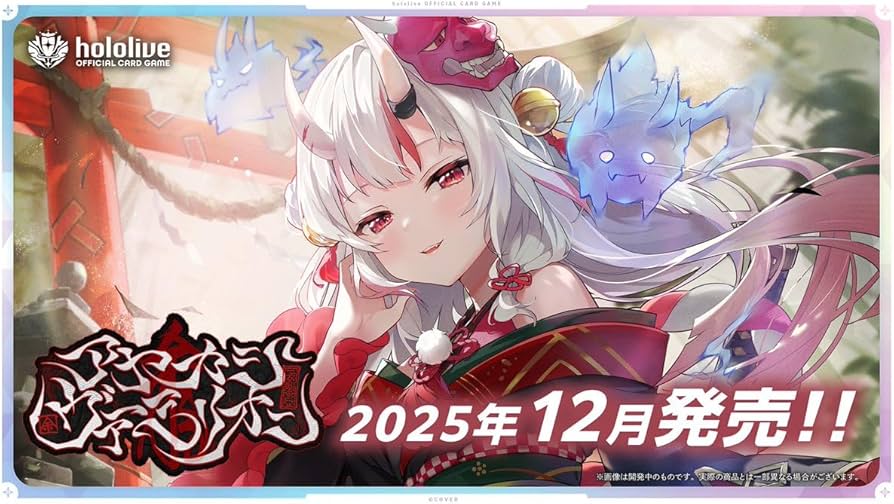 Amazon.co.jp: ホ ロ ラ イ ブ official card game 6パック バラパック