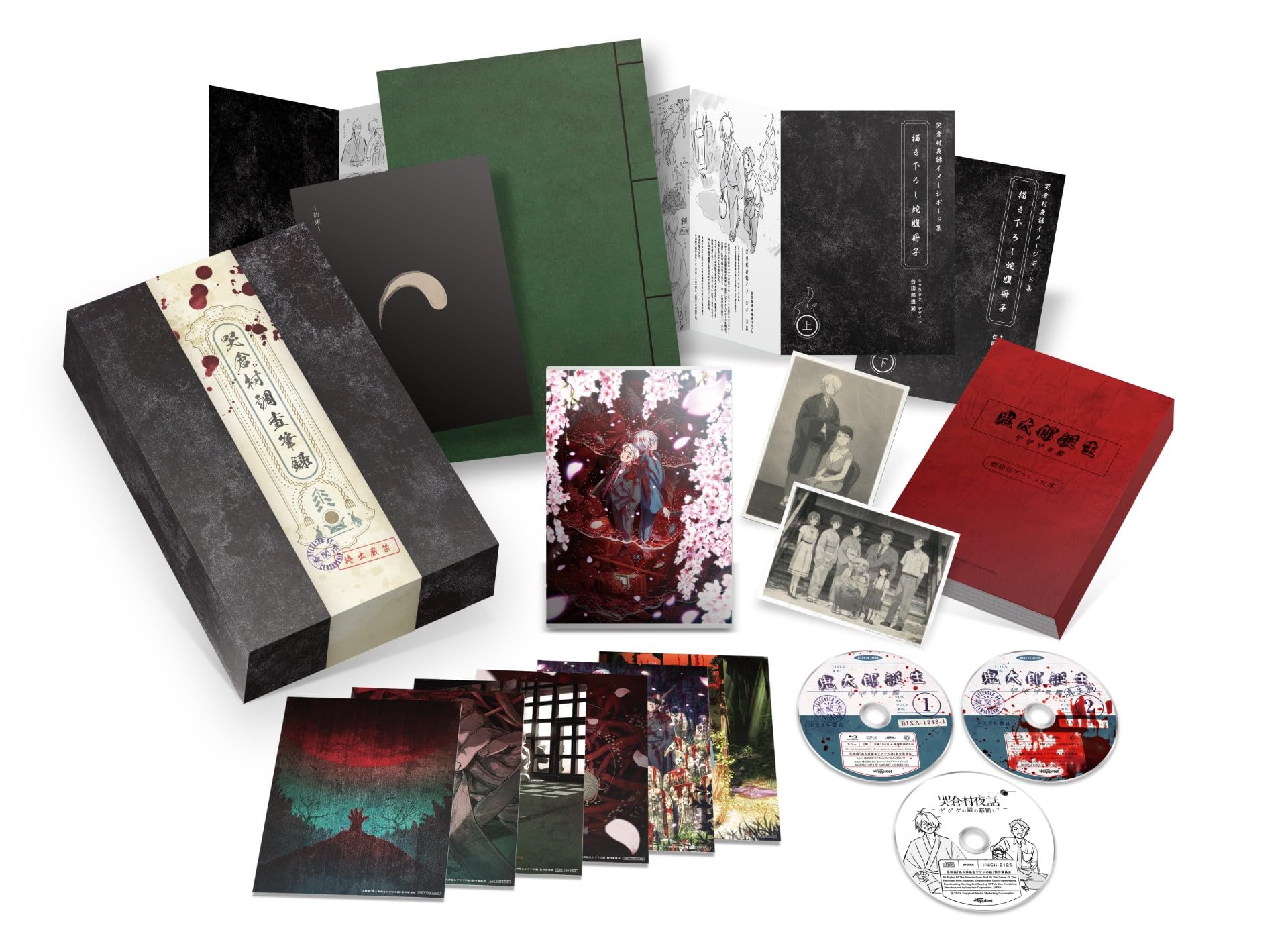 Amazon.co.jp: 鬼太郎誕生 ゲゲゲの謎 豪華版Blu-ray [Blu-ray] : 関