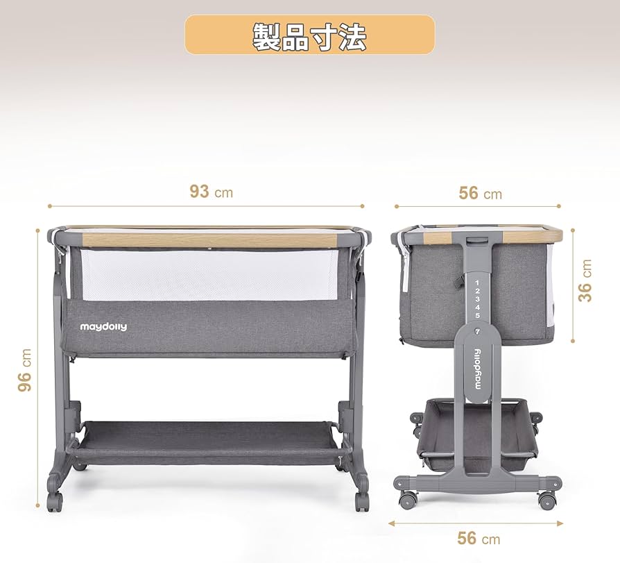 Amazon.co.jp: Maydolly 3in1ベビーベッド＆バシネット 揺りかごモード