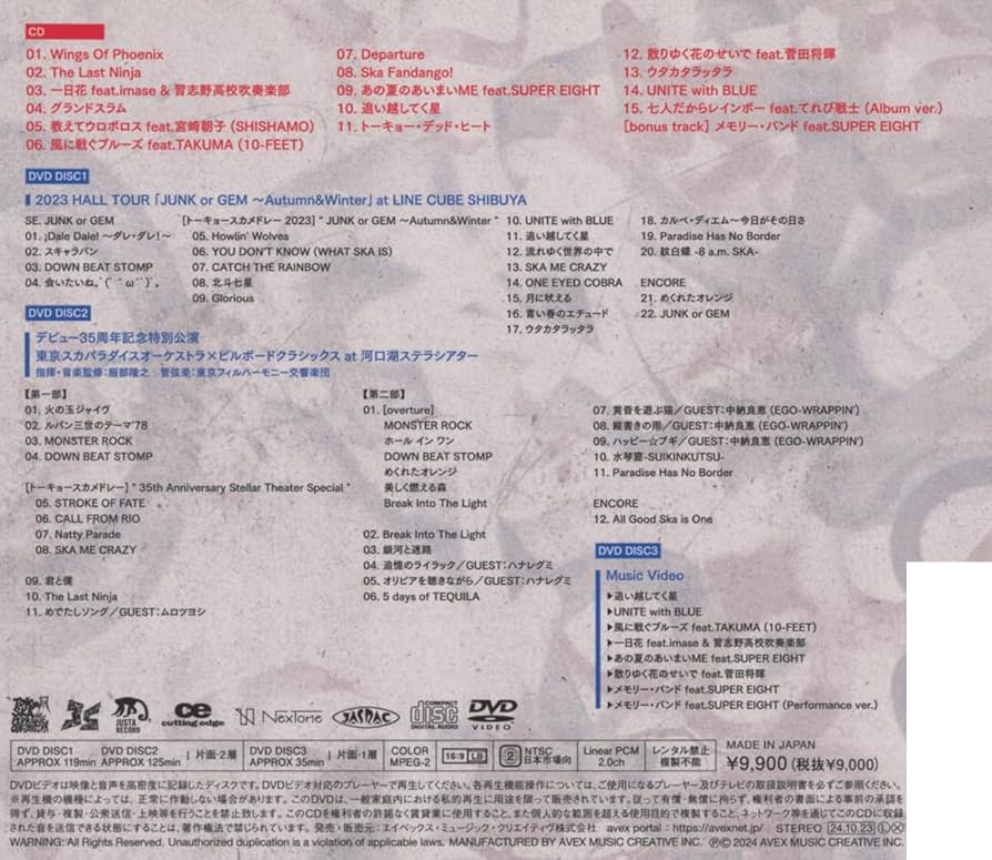 Amazon.co.jp: 35(AL+DVD3枚組) - 東京スカパラダイスオーケストラ