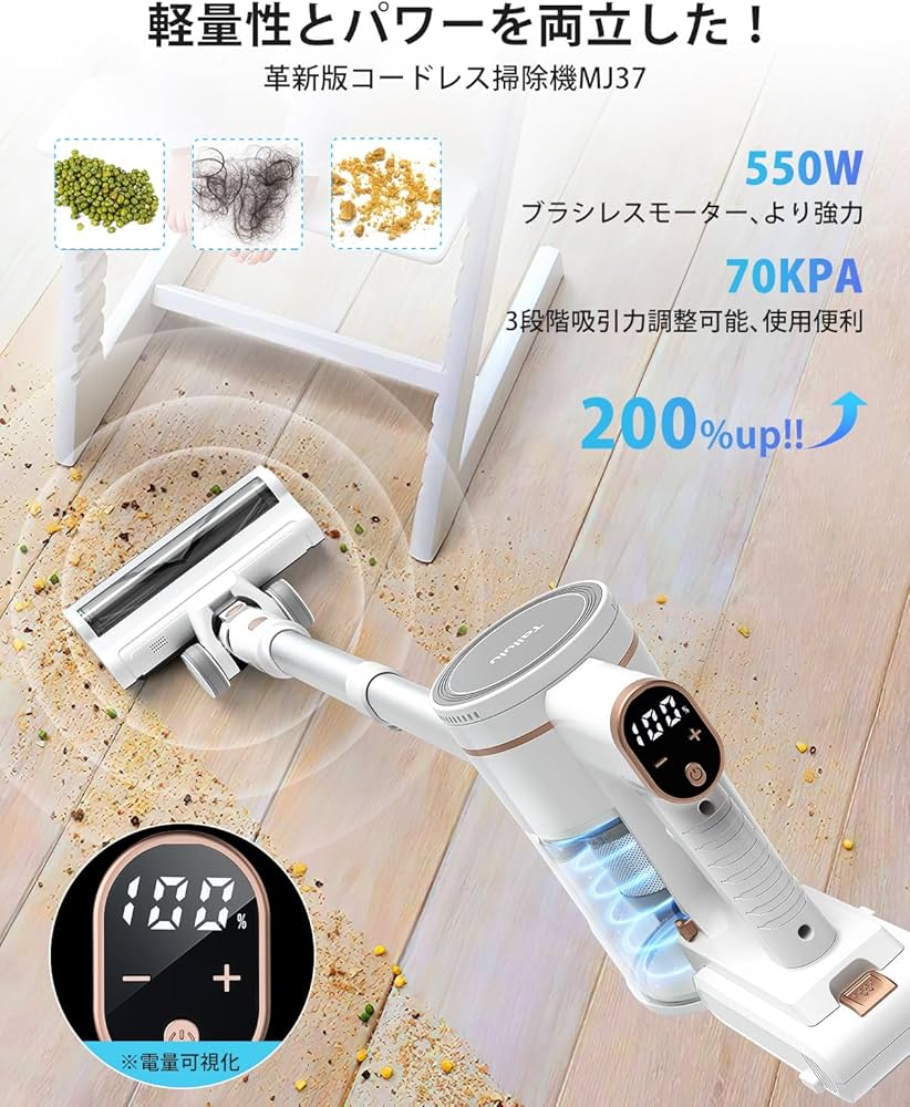 Amazon | 掃除機 コードレス 【2025革新版!業界初グリーンLEDライト