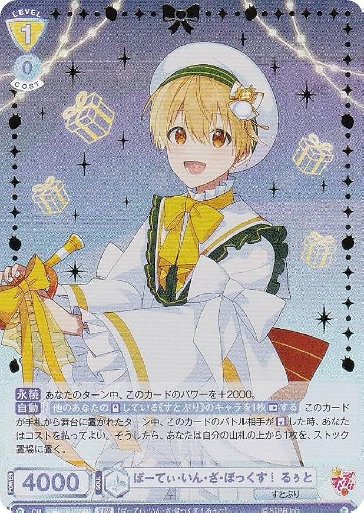 Amazon.co.jp: ヴァイスブラウ STPR/02B-002SPR ぱーてぃ・いん・ざ