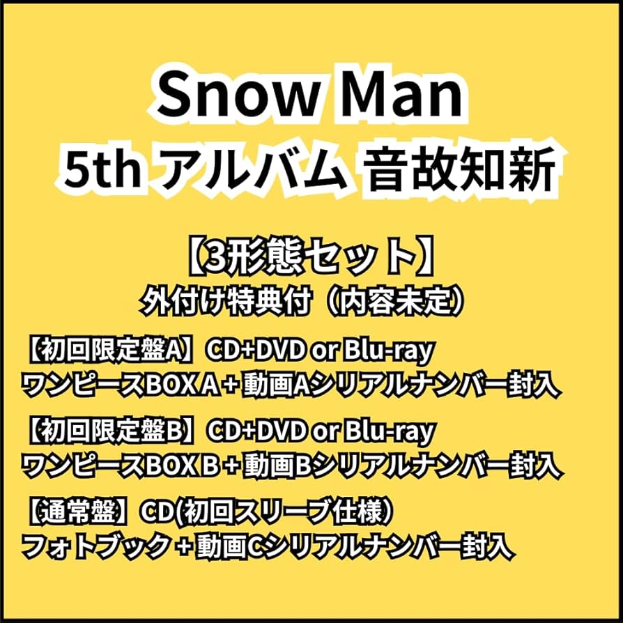 Amazon.co.jp: Snow Man 音故知新【3形態セット】(初回盤A＋初回盤B＋