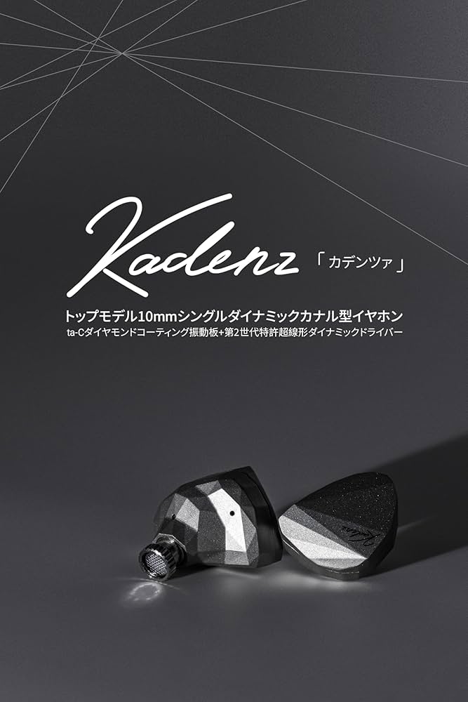 Amazon.co.jp: 水月雨 Moondrop Kadenz カナル型イヤホン 有線 USB-C