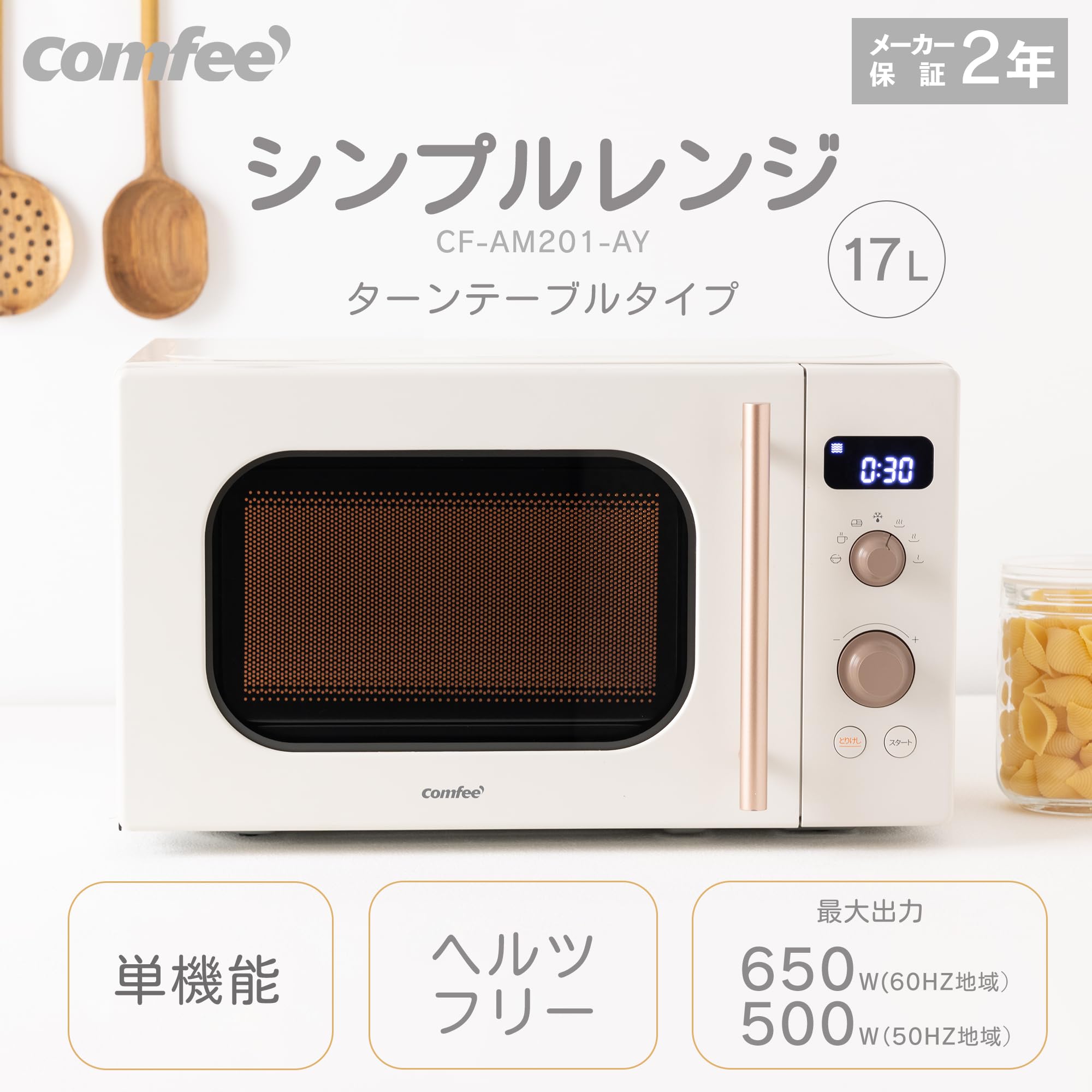 Amazon.co.jp: 【家電セット 3点】 コンフィー(COMFEE') 冷蔵庫レトロ