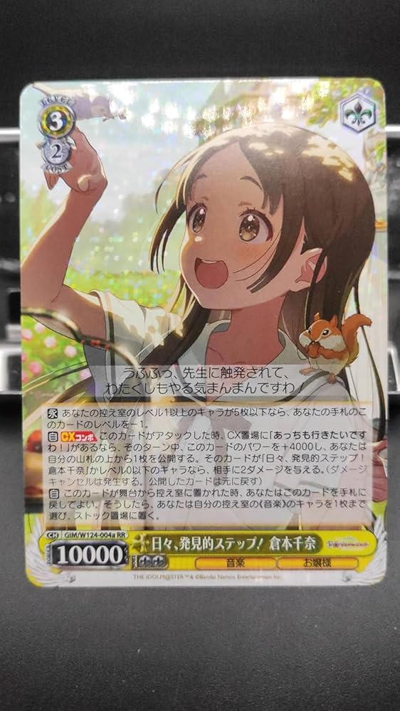 Amazon.co.jp: RR 日々、発見的ステップ！ 倉本千奈 a ヴァイス