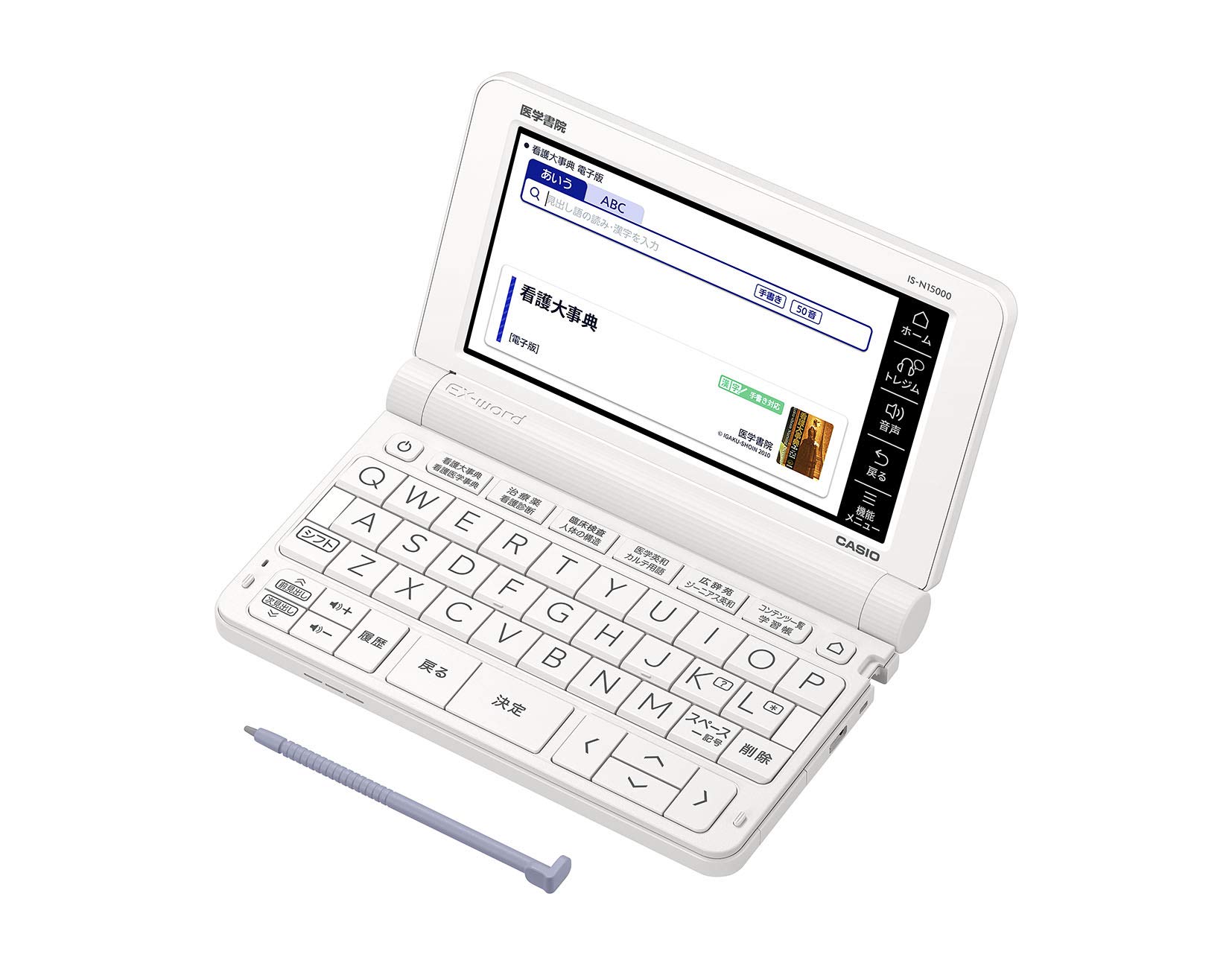 Amazon.co.jp: 看護医学電子辞書15 : Japanese Books