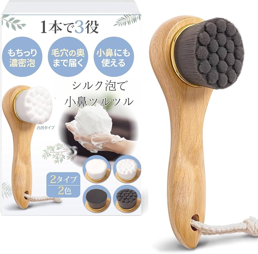 Amazon | [Wellness Be] 洗顔ブラシ 小鼻つるつる フェイスブラシ 洗顔
