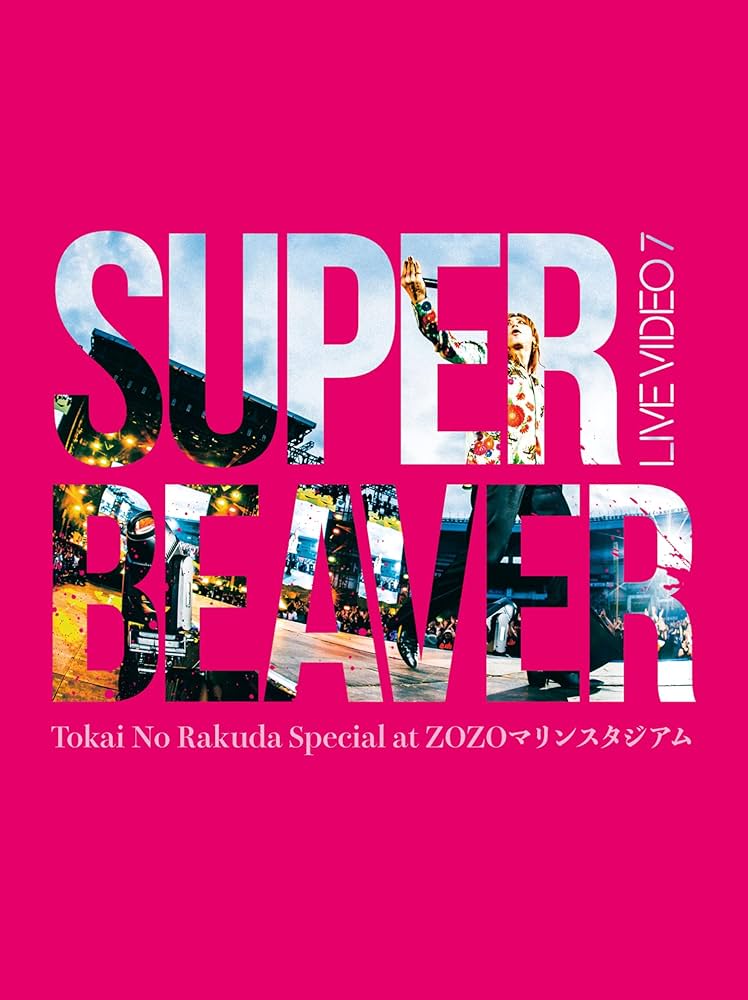 Amazon.co.jp: 【Amazon.co.jp限定】LIVE VIDEO 7 Tokai No Rakuda