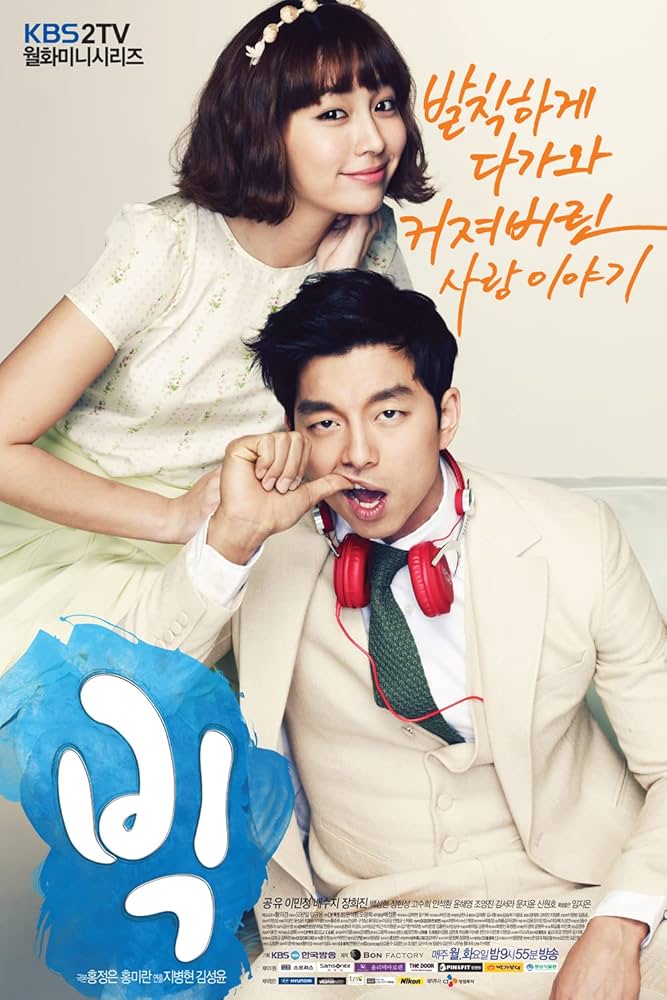 Amazon.co.jp: 韓国ドラマ【ビッグ～愛は奇跡＜ミラクル＞～】全話 DVD