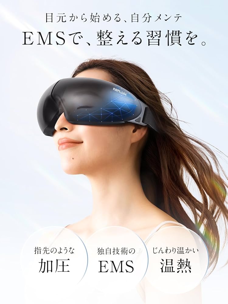 Amazon | 【九州大学博士監修】NIPLUX アイウォーマー EMS EYE RELAX
