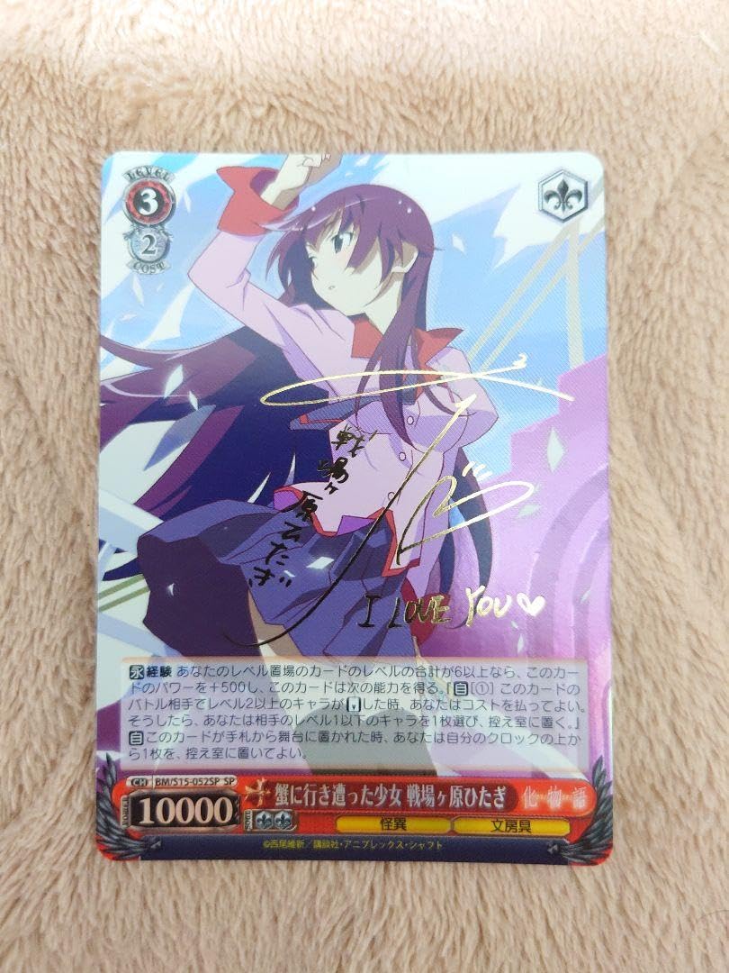 PSA10】ヴァイスシュヴァルツ 蟹に行き遭った少女 戦場ヶ原ひたぎ 化