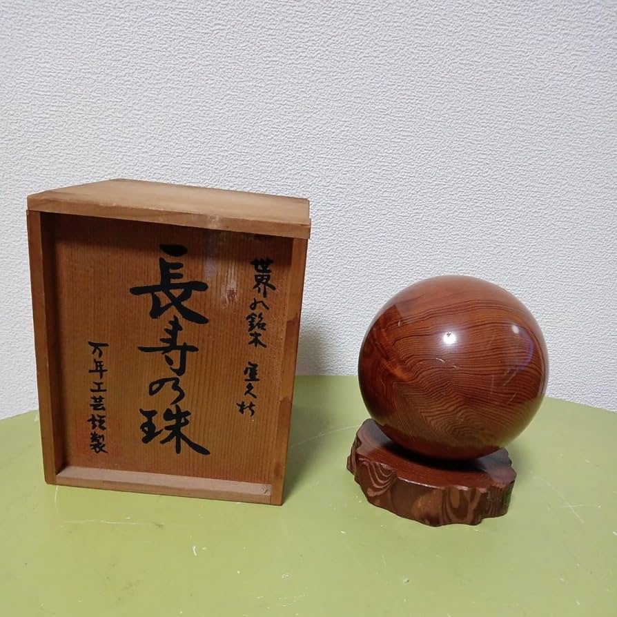 Amazon | 屋久杉長寿玉11センチ。地震で、傷があります。だけど