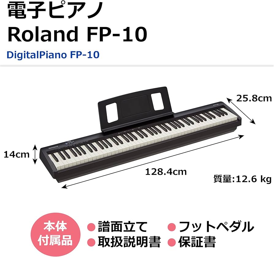 Amazon | ローランド Roland 電子ピアノ FPシリーズ FP-10 BK