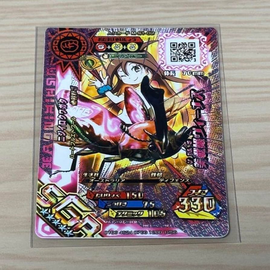 Amazon.co.jp: 新甲虫王者ムシキング ◇超神化1弾◇SGR ニジイロ