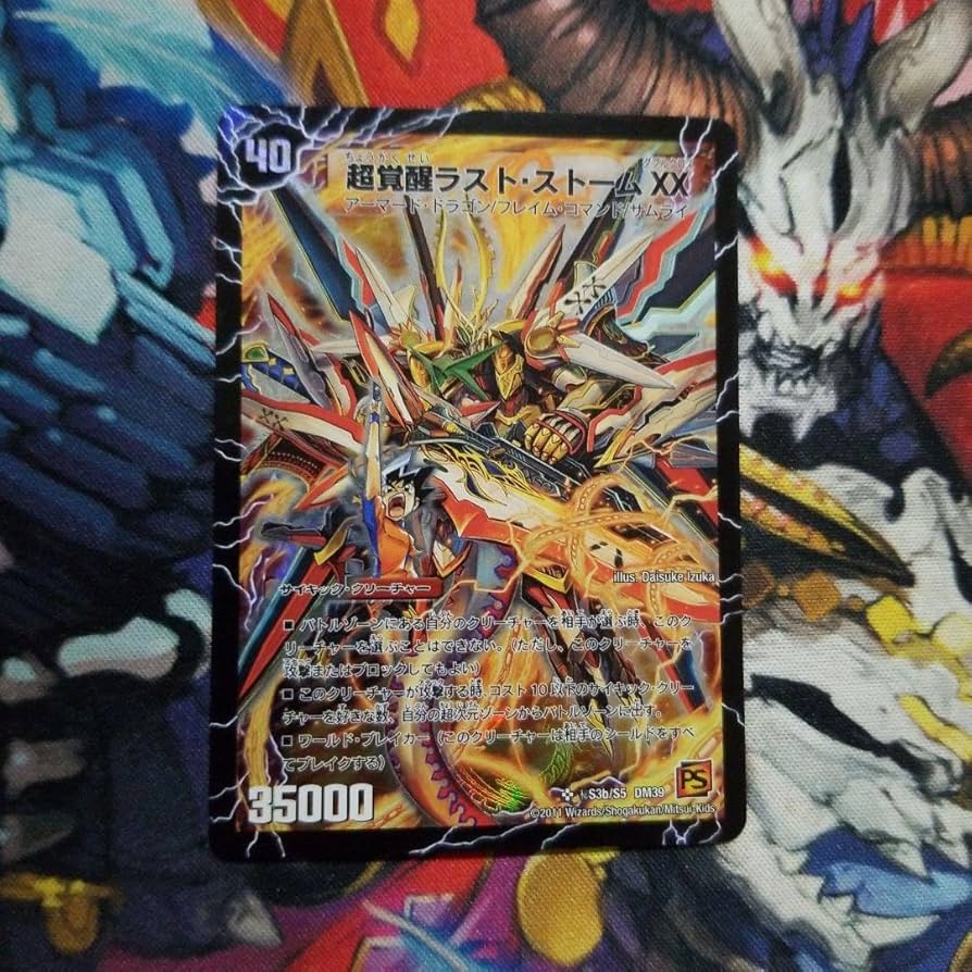 M*h様 ラストストームXX シークレット PSA M*h様 ラストストームXX