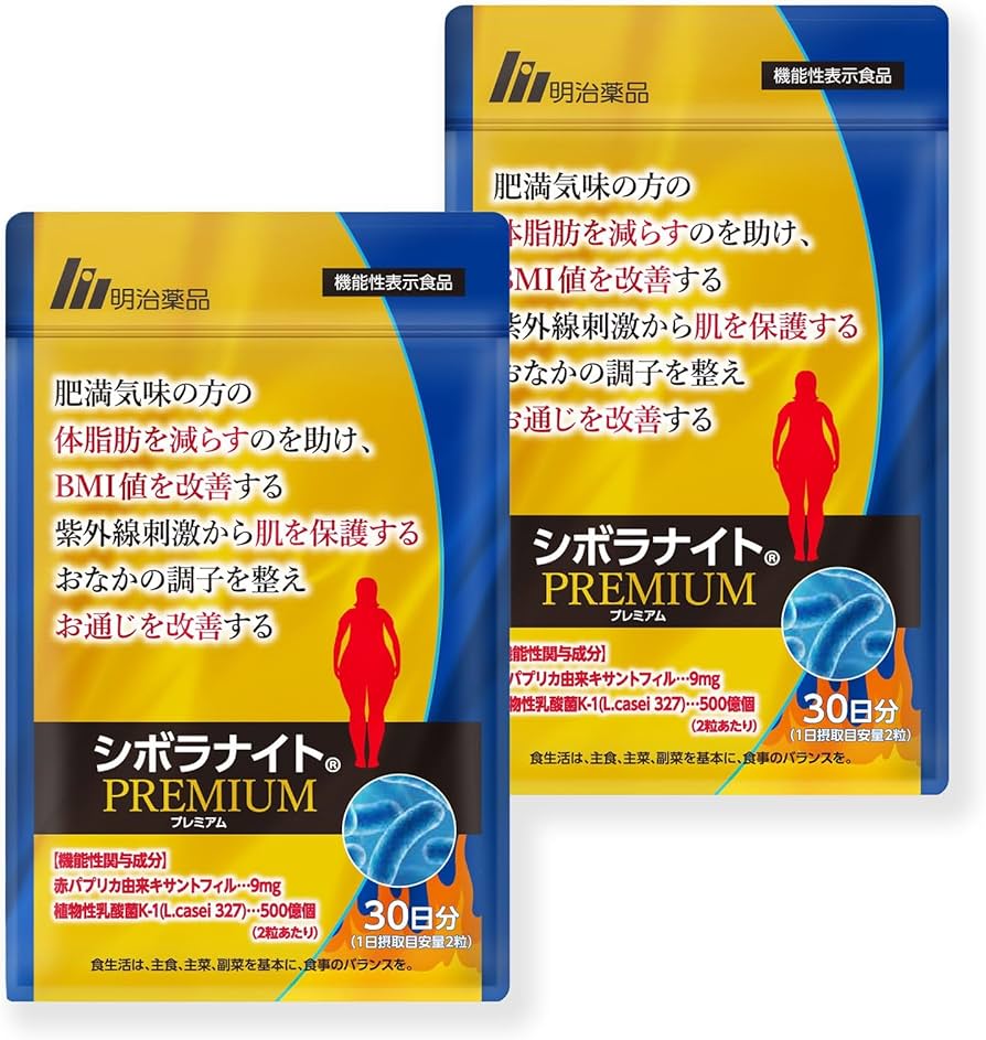 Amazon | 【公式】 明治薬品 シボラナイトプレミアム （60粒/30日分