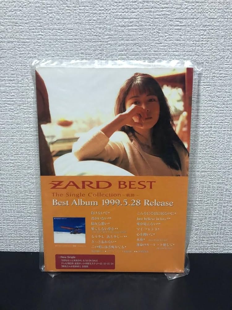 Amazon.co.jp: ZARD (坂井泉水) ZARD BEST 販促POP ベストアルバム
