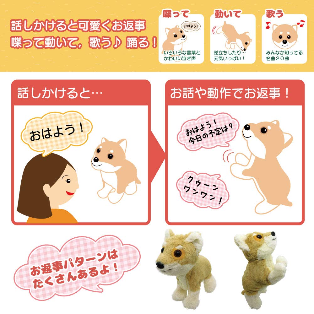 Amazon.co.jp: Broadwatch 喋って 動いて 歌って お話だーいすきっ