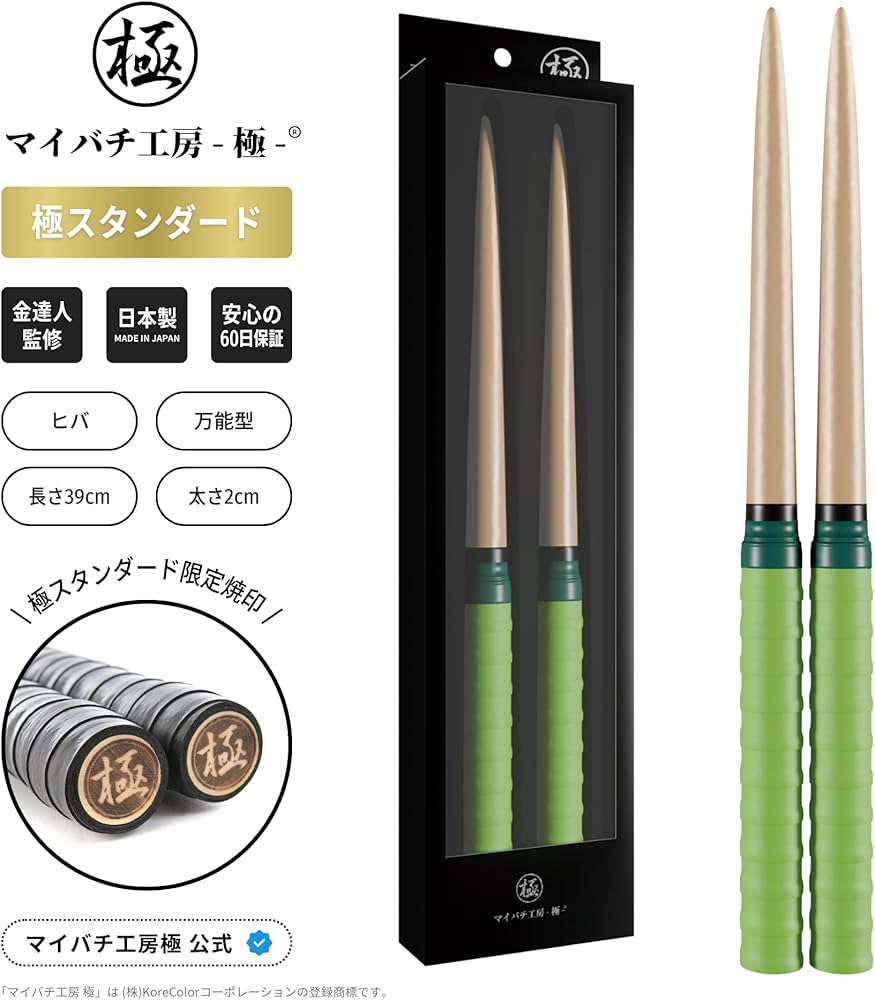 Amazon | 【マイバチ工房 極】極スタンダード 金達人監修 ヒバ 万能型
